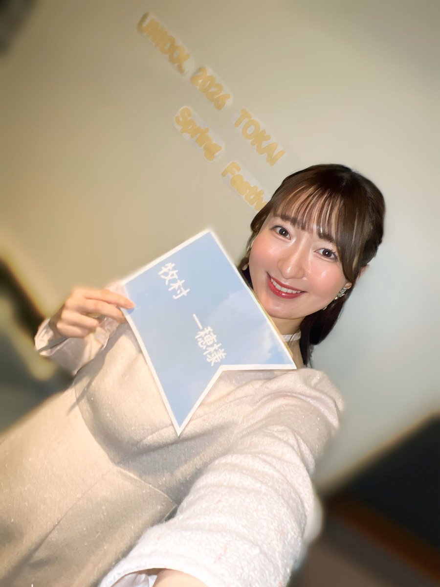 牧村 一穂(K-MIXアナウンサー) tweet media