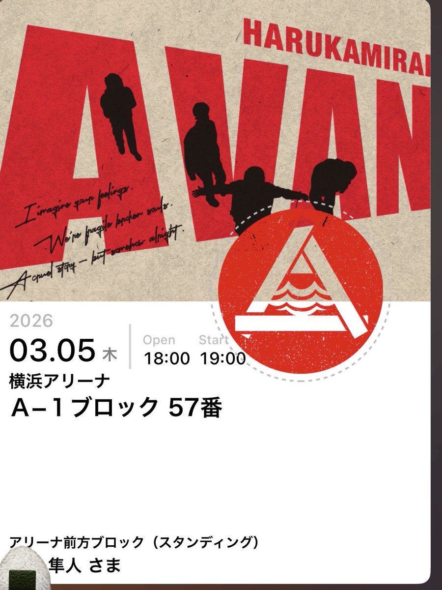 millennials_045's tweet photo. ハルカミライ ONE MAN LIVE
「AVAN」2026.3.5 横浜アリーナ
宇宙飛行士、アストロビスタ、満、
ウルトラマン、maydayの流れ
涙と笑顔が止まらんかった。
完全にくらった。😭
あと横におった学Tのお姉ちゃん
今にも崩れそうなぐらいボロ泣きしとったけど大丈夫なんかいな。
#ハルカミライ
#横浜アリーナ https://t.co/vAk753Lobw