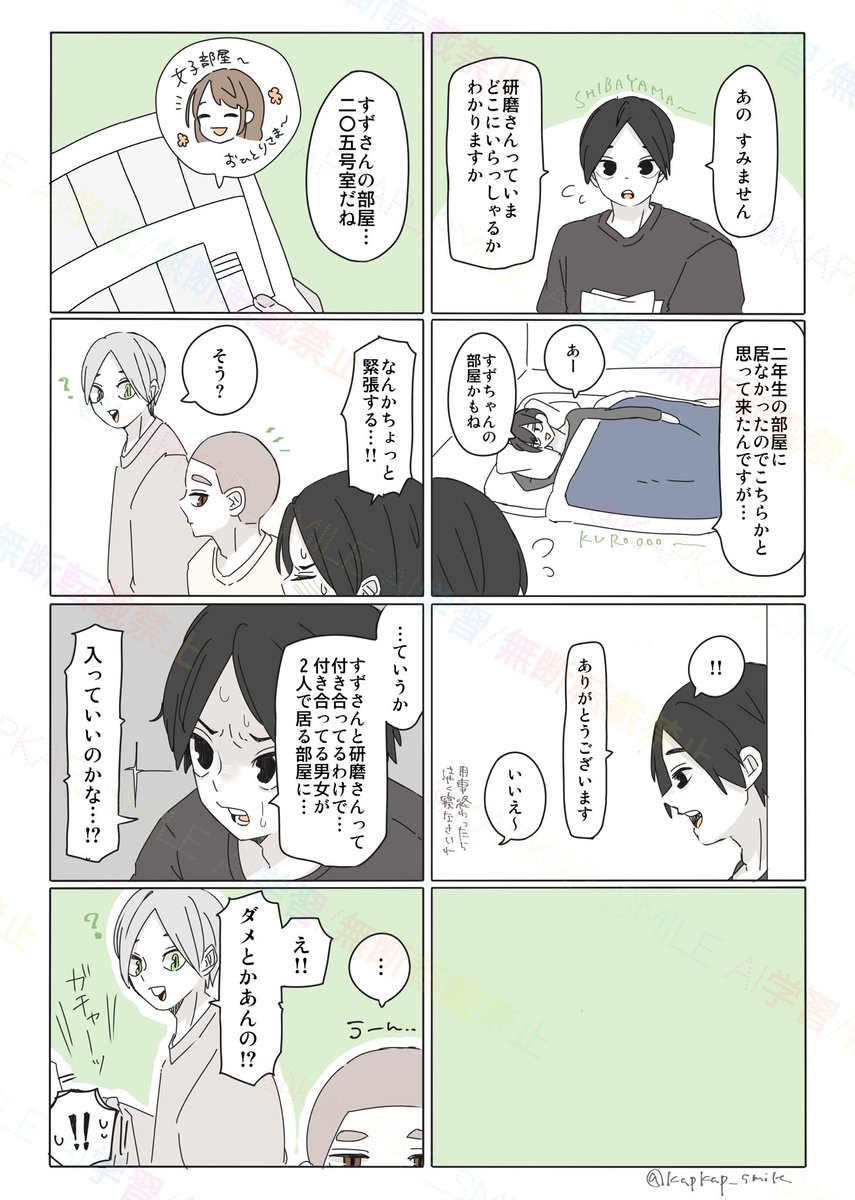 山無 tweet media
