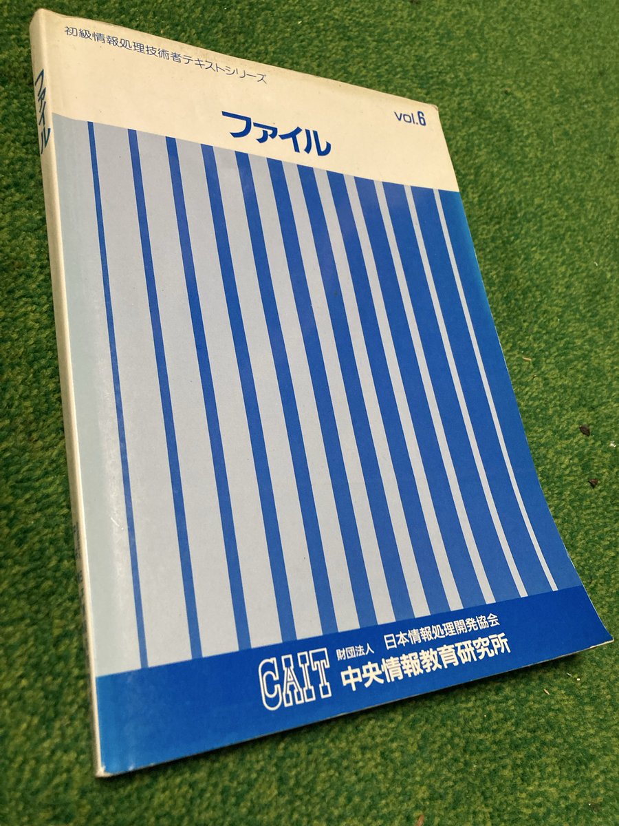 mucom88's tweet image. 私が1990年頃にCOBOLなどを勉強した時代の書籍なんですが…3枚目の画像の問題、皆さんはスラッと解けます？