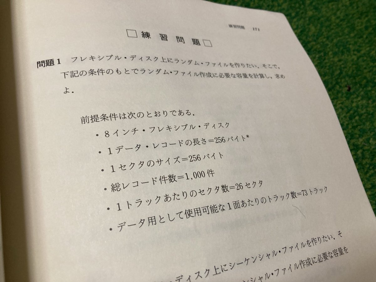 mucom88's tweet image. 私が1990年頃にCOBOLなどを勉強した時代の書籍なんですが…3枚目の画像の問題、皆さんはスラッと解けます？