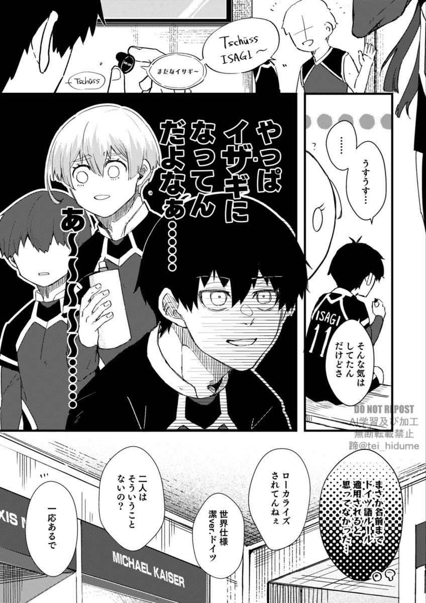 分からないのに分かった話(kiis風味)

※BM未来if
※なんでも許せる人向け
※補足リプ

(1/3)