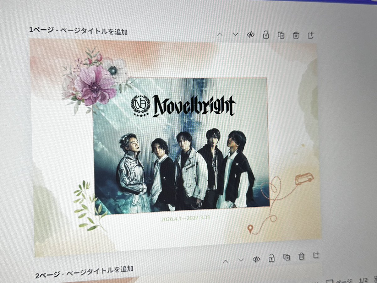 na_tsu99_nb's tweet image. アネモネとCaravanイメージして作ってみる…

#Novelbright
#Calendar