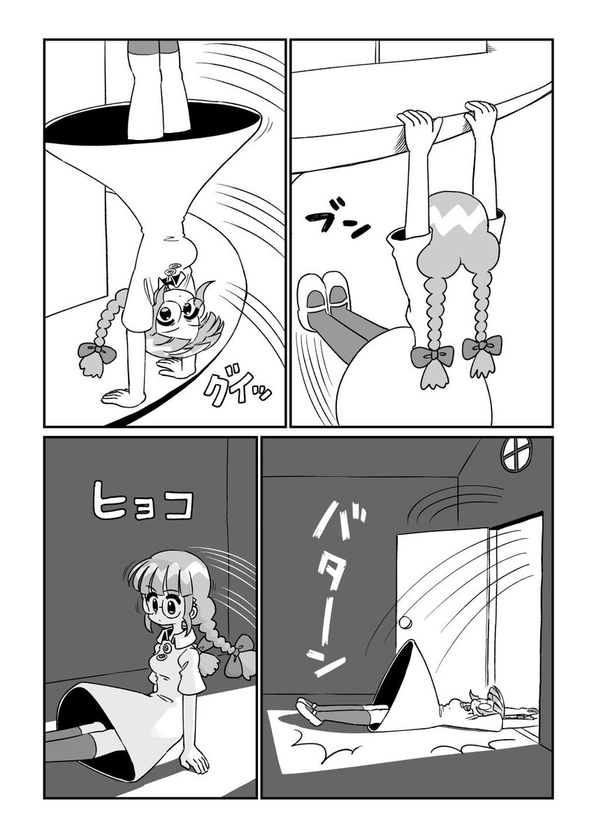 おれが野ちゃん『第14回 飛行の巻』(2/2) 