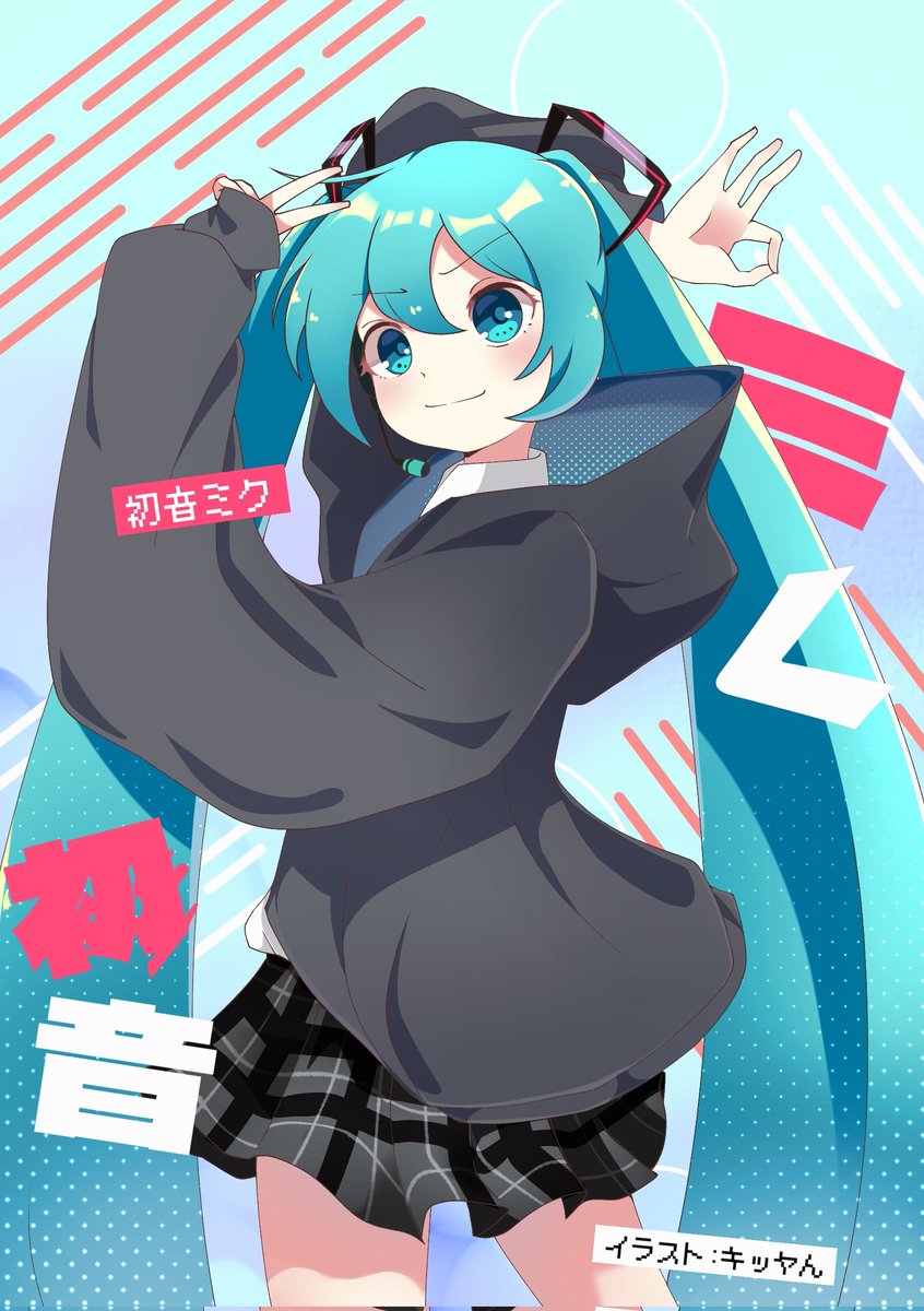 _kiyan009's tweet photo. Miku Declaration

#初音ミク #初音ミクイラスト #HatsuneMiku #illust #fanart https://t.co/VsYUJCJfER