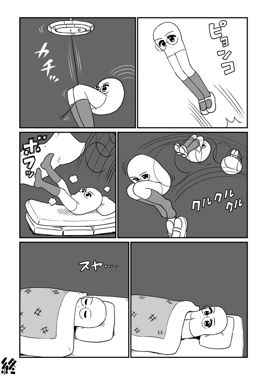 おれが野ちゃん『第14回 飛行の巻』(2/2) 