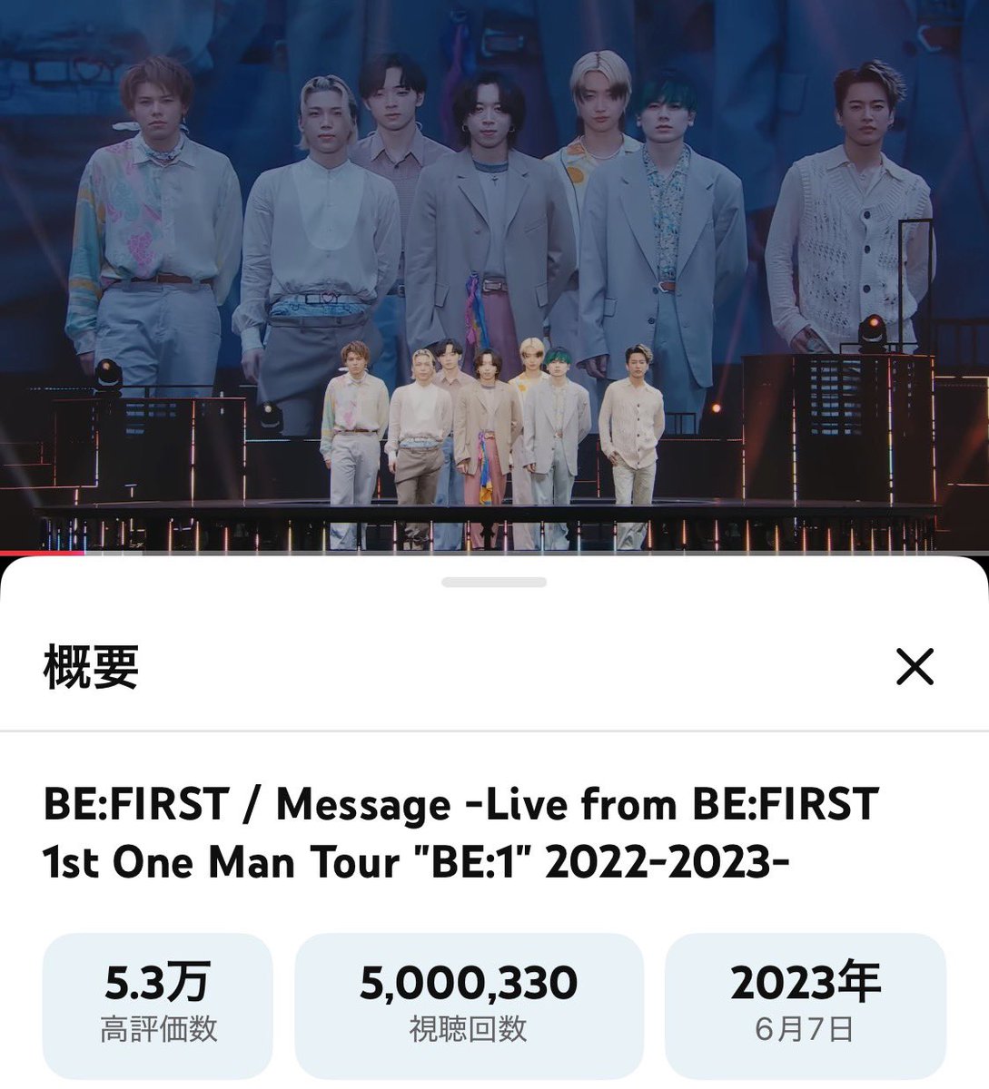 lX8OfDhubfECJkQ's tweet image. 500万再生‼️

BE:FIRST / Message
-Live from BE:FIRST 1st One Man Tour "BE:1" 2022-2023-
youtu.be/NCp7ooiwXe0 

#BEFIRST 
#BE_1_Tour
#Message
