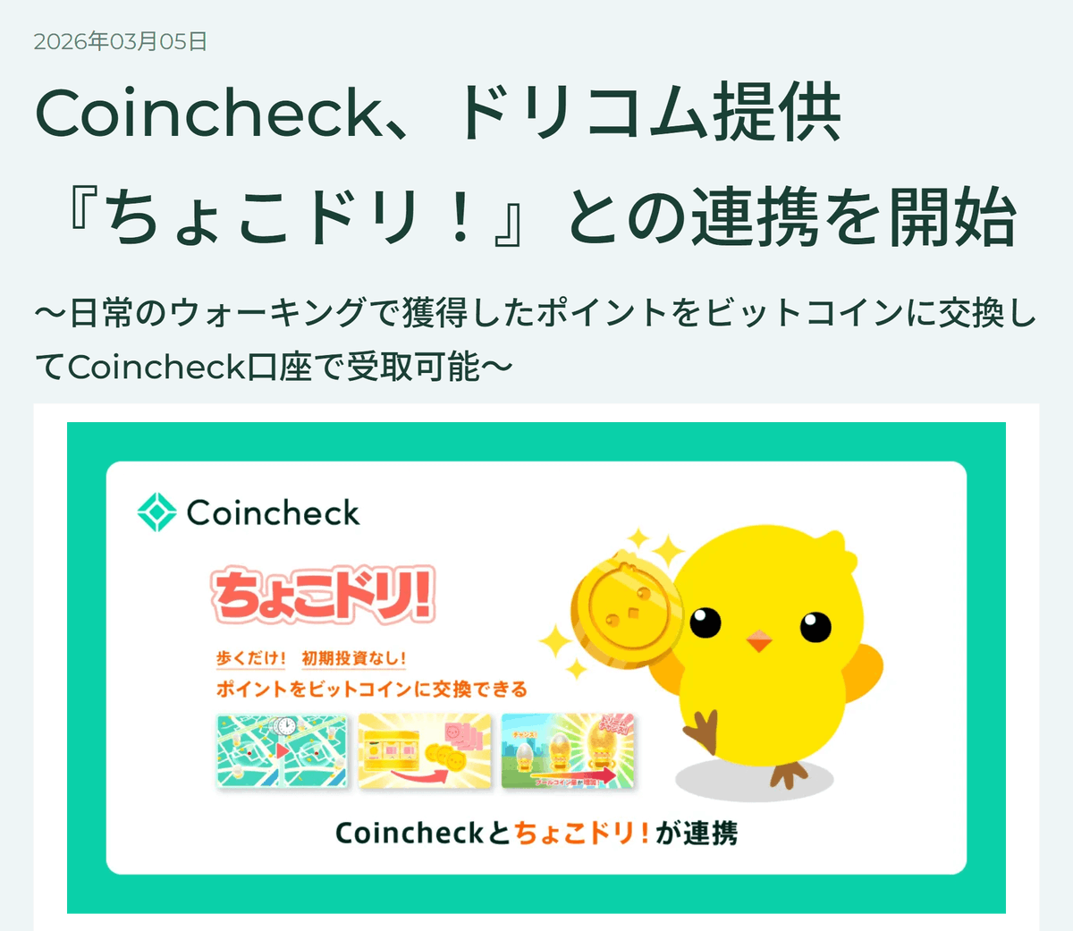 angorou7's tweet photo. コインチェックが
歩くだけでビットコインを稼げる
「ちょこドリ」の開始を発表しました

初期投資不要。条件は口座開設のみ

だいたいこういうのはCMたっぷり＆1日数円
1ヶ月死ぬ気で歩いても「吉野家の牛丼」にすら届かない可能性🧟‍♂️

ちょこっと稼いで、販売所の鬼スプレッドで全部消える https://t.co/LgzmZZrCBT