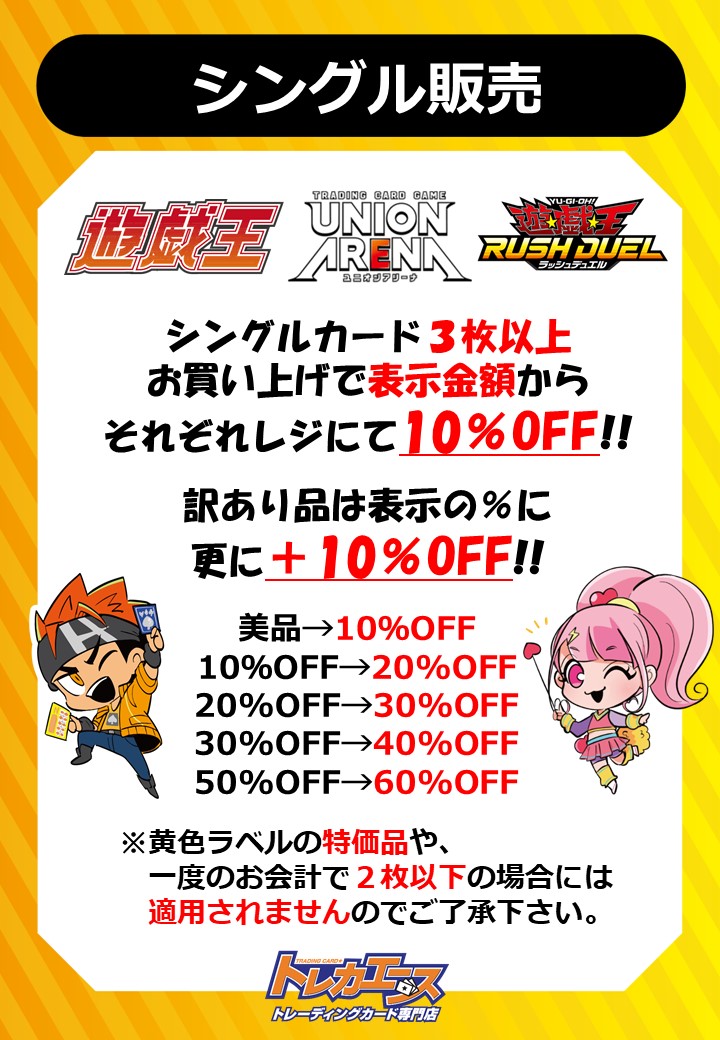 トレカエース植田店（ブックエース植田店） (@ueda037) / Posts / X