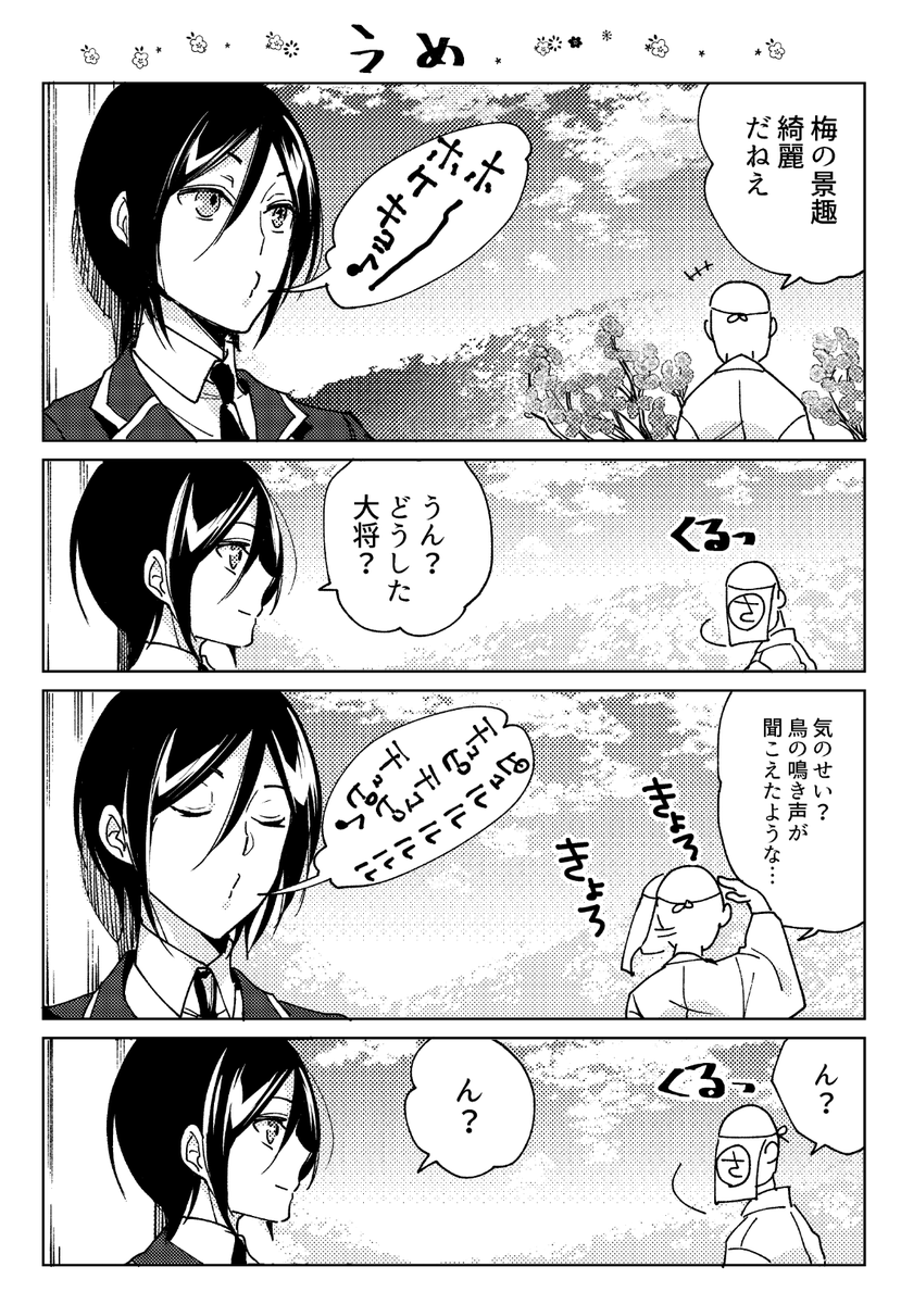 梅の季節が終わる前に再掲 