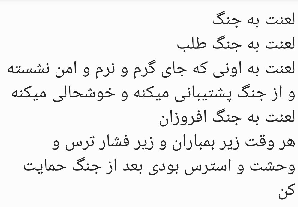 Irani tweet media