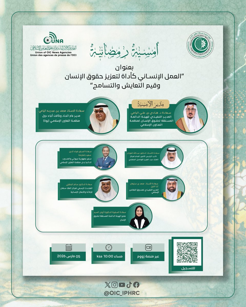 OIC_IPHRC's tweet photo. ⏳بعد 6 ساعات

تنطلق الأمسية الرمضانية الافتراضية بعنوان:
“العمل الإنساني كأداة لتعزيز حقوق الإنسان وقيم التعايش والتسامح”

بمشاركة نخبة من الخبراء الإقليميين والدوليين.

تنظمها #الهيئة_الدائمة_المستقلة_لحقوق_الإنسان بالتعاون مع اتحاد وكالات أنباء دول منظمة التعاون الإسلامي (يونا).

📅 اليوم الخميس 05 مارس 2026
🕙 10:00 مساءً بتوقيت مكة المكرمة

🔗 للتسجيل والحضور
https://t.co/SvNX8prpqv

@_hadialyami
@dya_bamakhrama
@UNAOIC
@KACCCsa
@oicarabic 
@isfarabic
@KSRelief
#HumanRights #IPHRC #OIC #UNAOIC