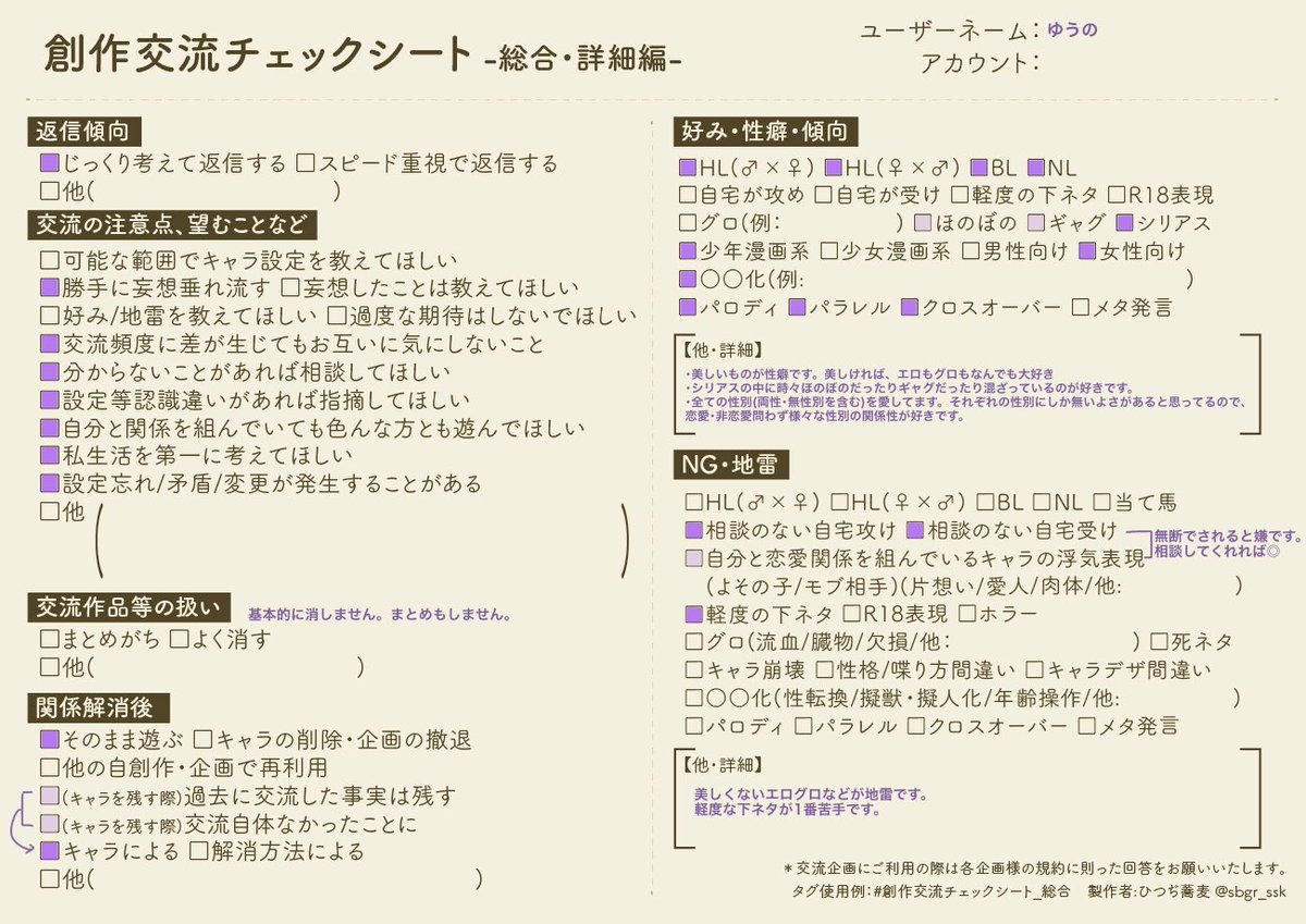 ゆうの👾 (@yuuno_5) / Posts / X