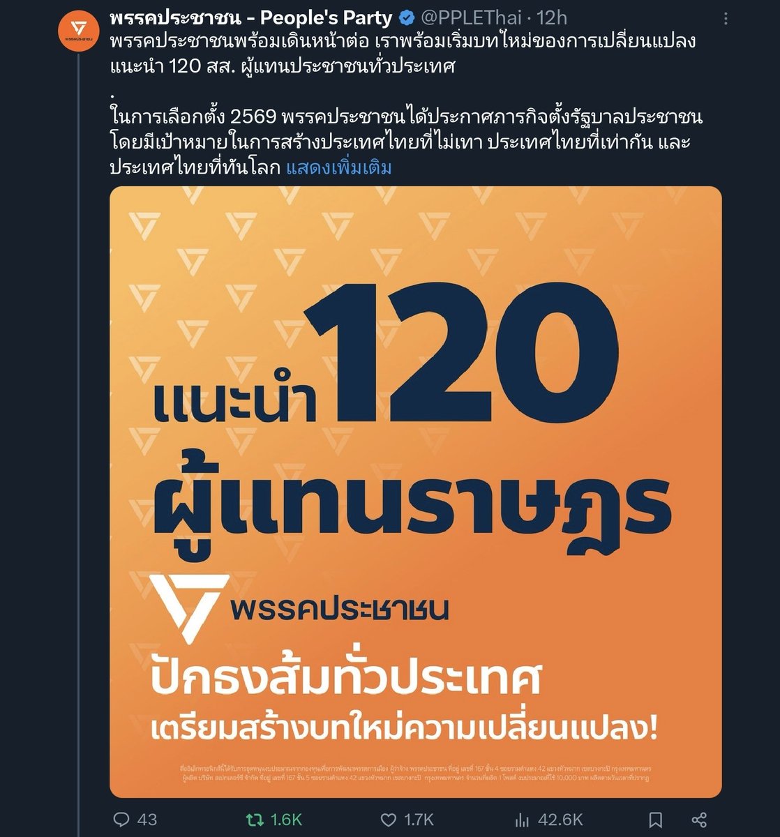 ท๊าดาาาาาาา