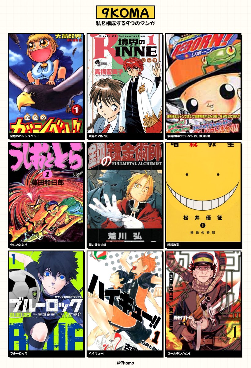 にらしろ tweet media