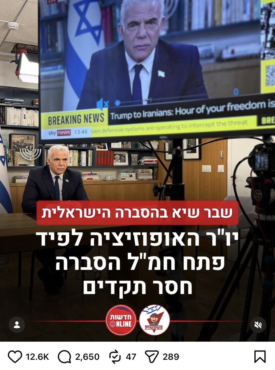 מה לדעתכם גרם לשר החוץ גדעון סער לצאת להתקפה נגד ראש האופוזיציה יאיר לפיד דווקא בזמן מלחמה מול איראן, במקום לעסוק בלנצל את ה-500 מיליון שח שהוקצו למשרד החוץ לטובת הסברה? 

רמז: