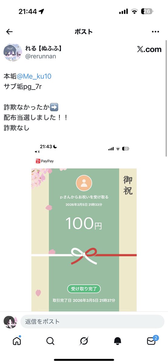 メークルサブ tweet media