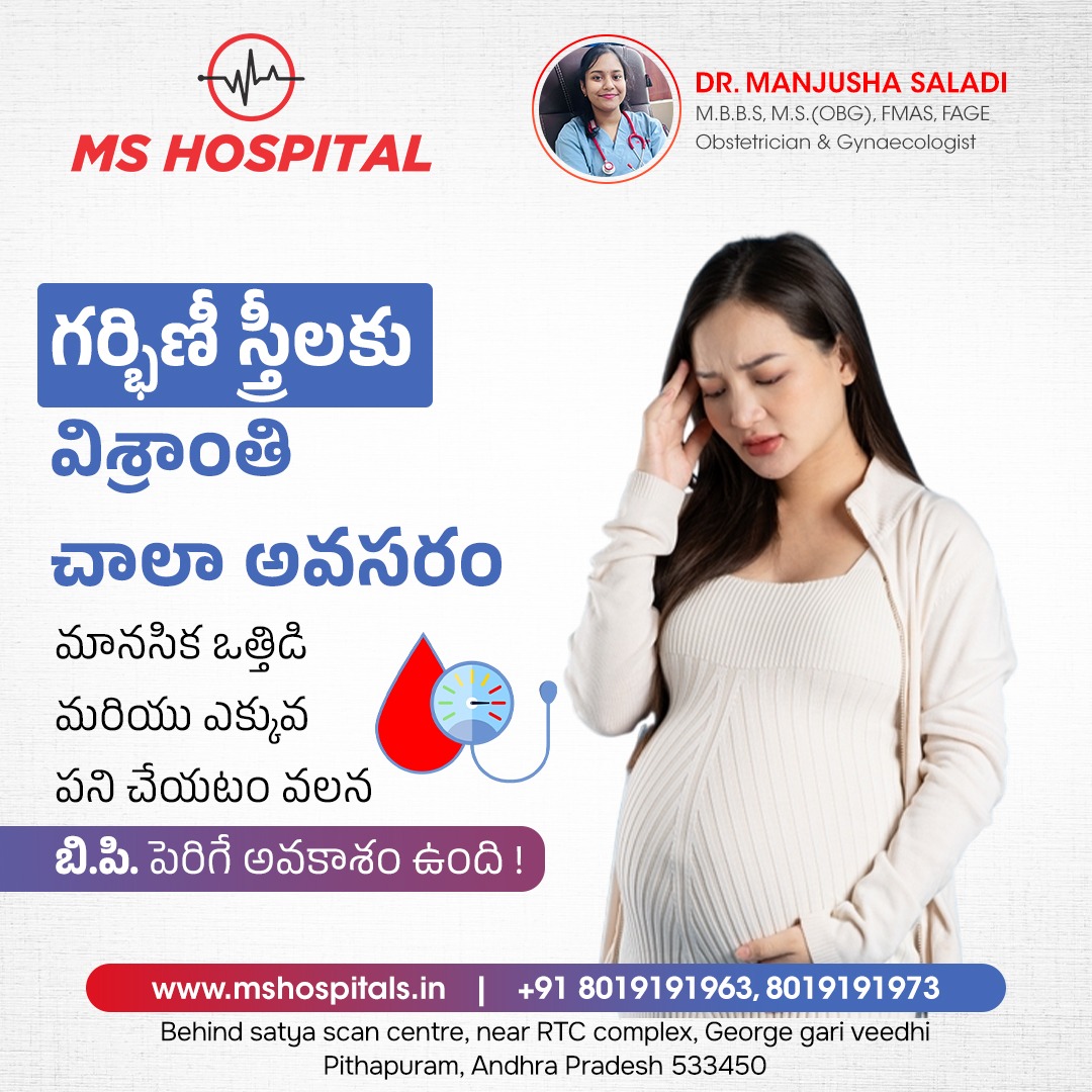 M.S. Multi Specialty Hospital - Pithapuram tweet media