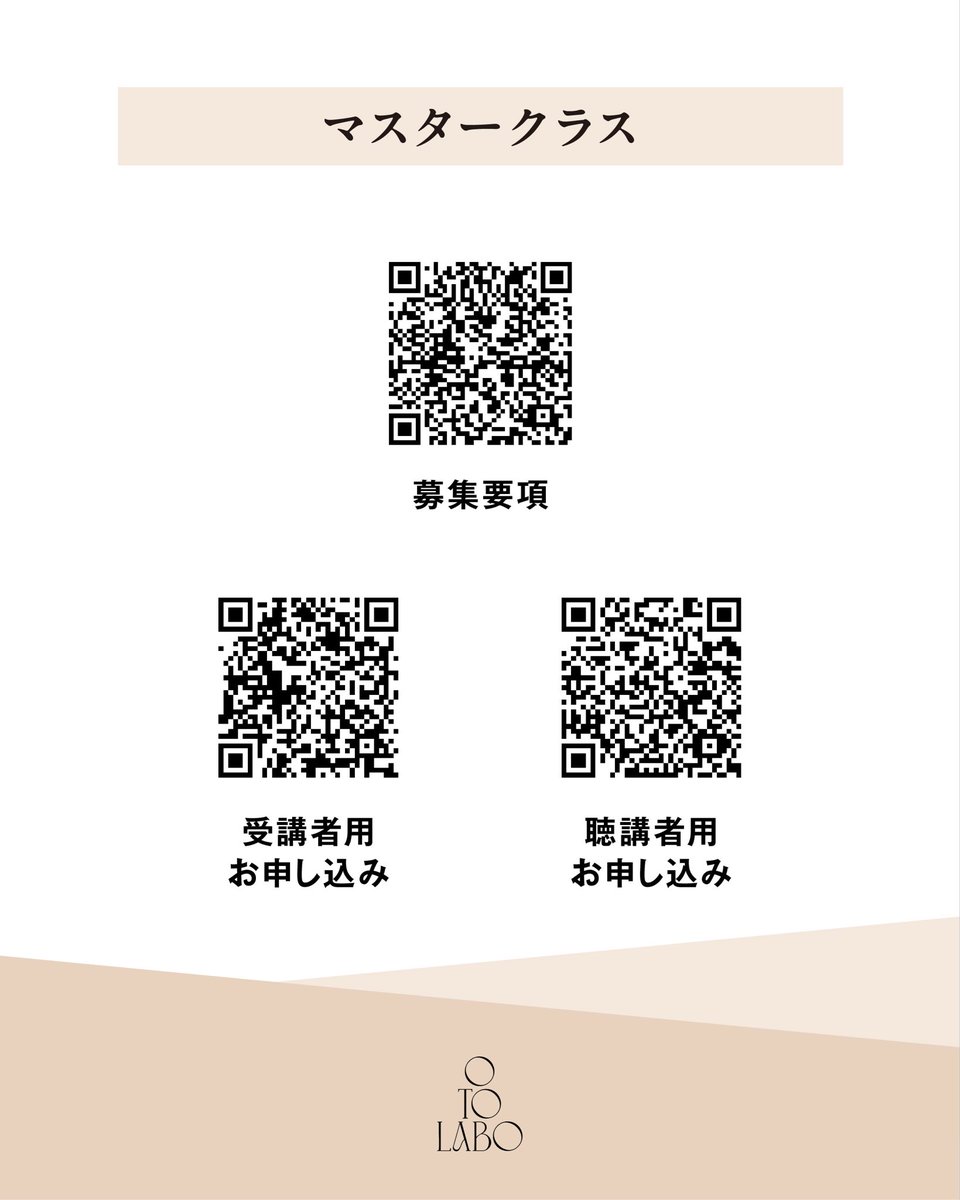 ayaca_y's tweet photo. こちら、受講生も募集中です。
受講の申し込みは8日まで。
今動く人をお待ちしております。

#音ラボ　#音LABO  #オケスタ  #ヴァイオリン https://t.co/anyXXLCjfb