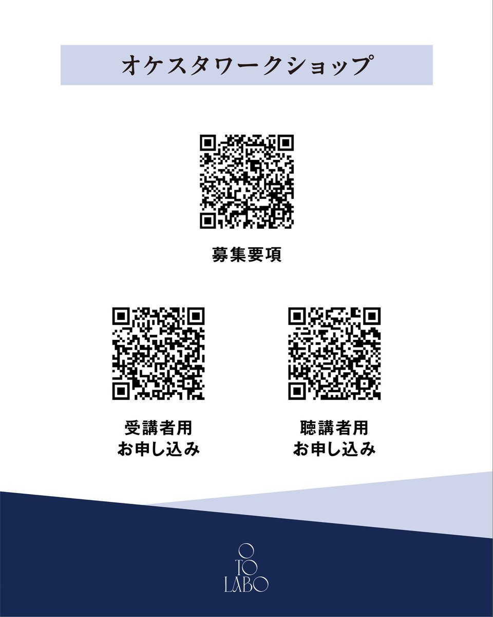 こちら、受講生も募集中です。
受講の申し込みは8日まで。
今動く人をお待ちしております。

#音ラボ　#音LABO  #オケスタ  #ヴァイオリン