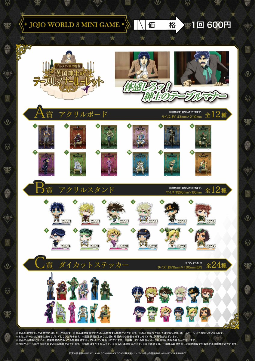 【公式】JOJO WORLD(ジョジョワールド) tweet media