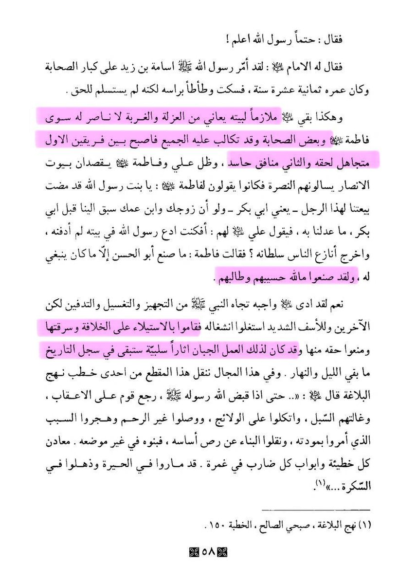 Saifullah9001's tweet photo. For people saying #Khamenei was a Muslim, who we should mourn . Here are his books Insulting the sahaba.

It describes our masters ʿUmar, ʿUthmān, Ṭalḥah, al-Zubayr, Saʿd ibn Abī Waqqāṣ, and all the Companions as: https://t.co/1aH3Ke1m7B