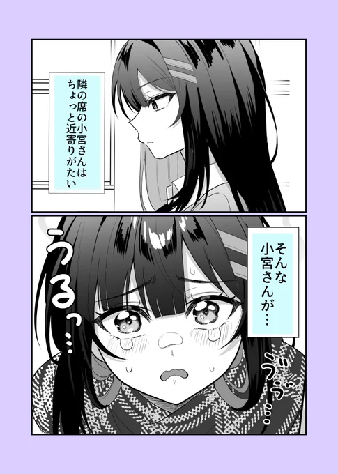 雪の日、大変なことになっちゃう小動物系女子☃️(1/3) 