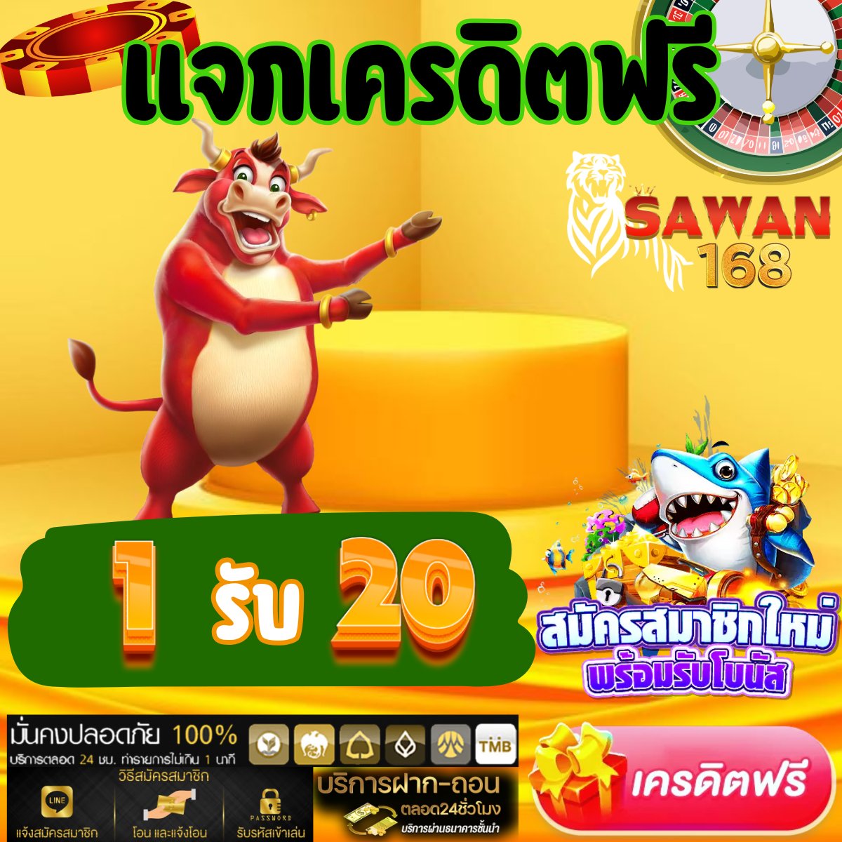 🧧ร่ำรวย 168  เว็บใหญ่เเจกหนัก🧧
📢สมาชิกใหม่ #ทุนฟรีสล็อต
👨‍👧‍👧แจกโปรโมชั้่นสุดฮอต

t.ly/9GXge?utm_medi…

🍫 เทิร์นได้เสีE 3 เท่า ถอนไม่อั้น !!

#ฝาก1รับ20 #50รับ100ล่าสุด #โปร50รับ100 #ฝาก1รับ100 #50รับ100ถอนไม่อั้น #50รับ100 #1รับ50