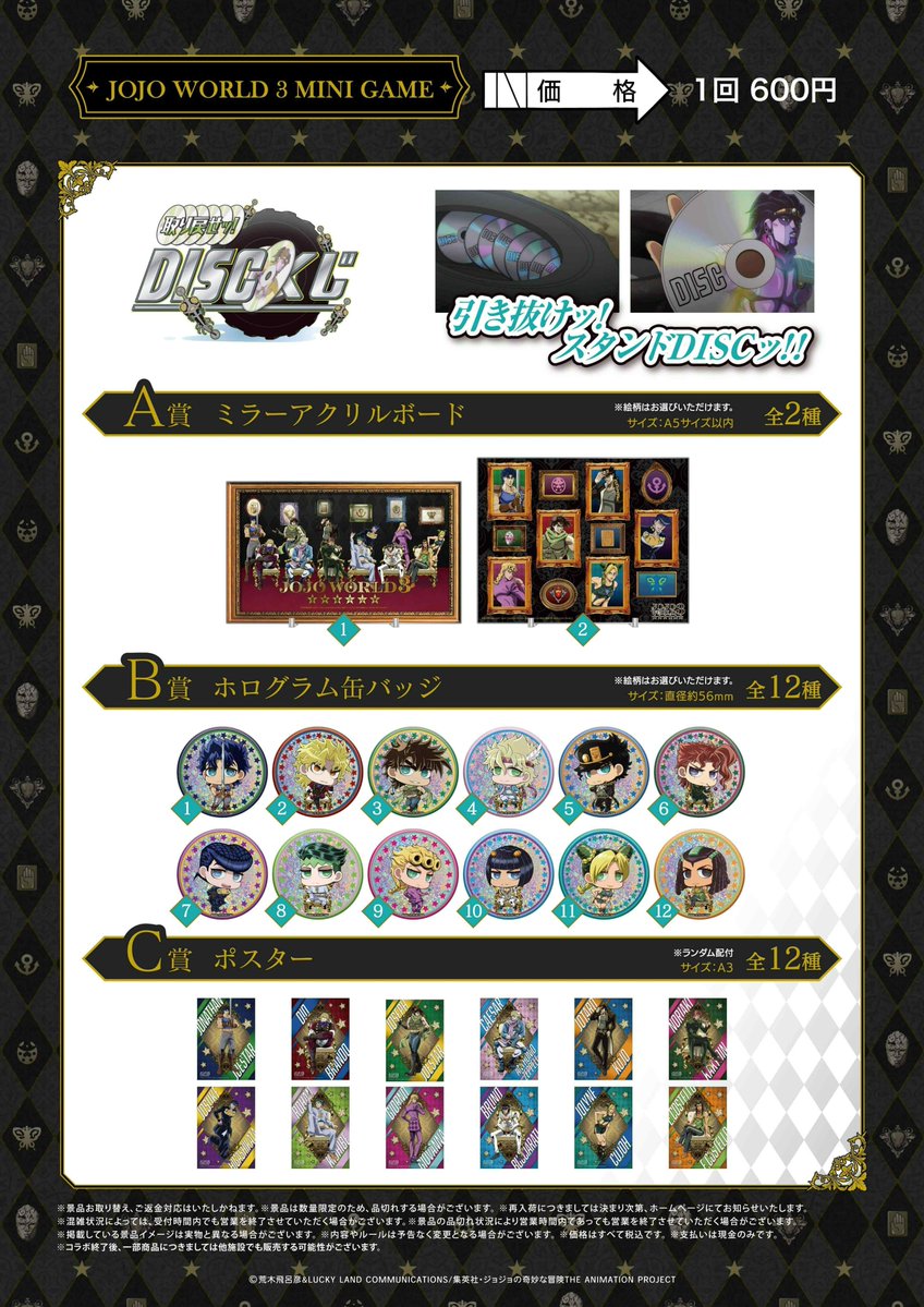 【公式】JOJO WORLD(ジョジョワールド) tweet media