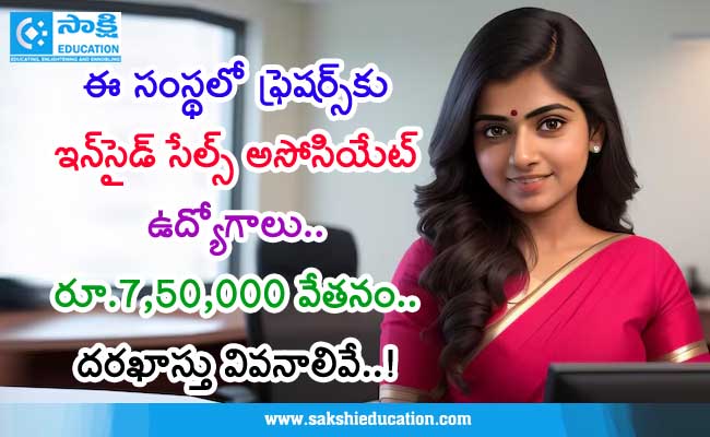 sakshibhavita's tweet photo. ఈ సంస్థ‌లో ఫ్రెషర్స్‌కు ఇన్‌సైడ్ సేల్స్ అసోసియేట్ ఉద్యోగాలు.. రూ.7,50,000 వేత‌నం.. దరఖాస్తు వివ‌నాలివే..!

https://t.co/YDTMV6fN8K

#InsideSalesAssociate #PlanetSparkJobs #FresherSalesJobs #BusinessDevelopment #SalesExecutive #FresherJobs #SalesJob #BusinessDevelopment #Jobs2026 https://t.co/Cpi9OChsCZ
