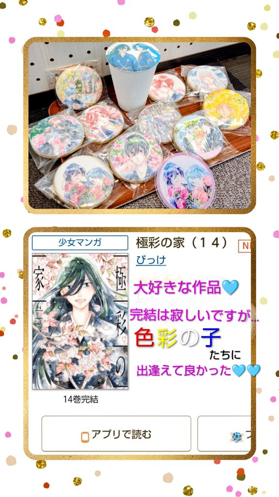 びっけ (@BK0418) / Posts / X