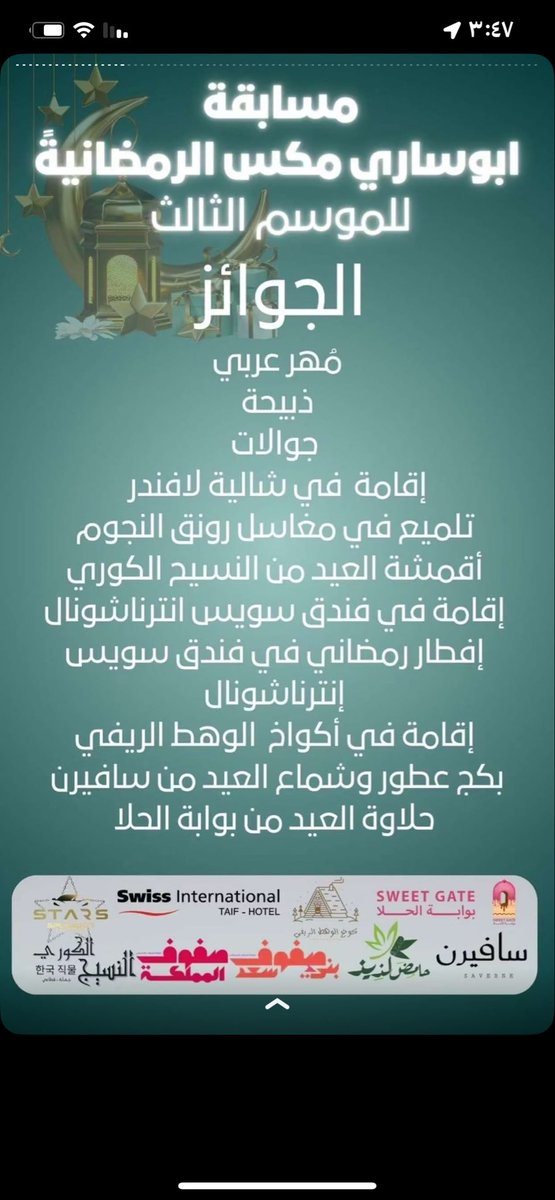 ابوساري مكس Mex.tif tweet media