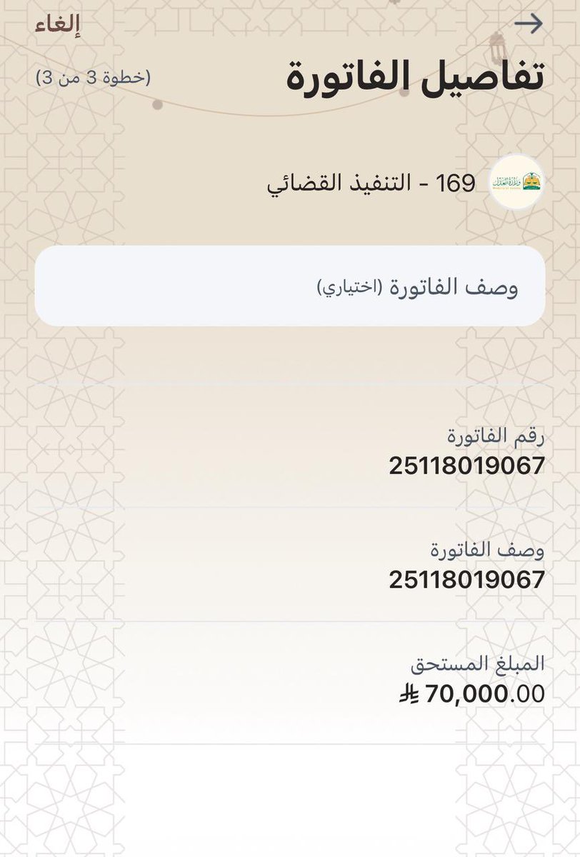 alrb_hsn's tweet photo. @z70_aa معسر 54 سنة لا وظيفة ولا راتب تقاعدي ولا اي مصدر دخل إلا الضمان مريض وزوجته مريضة قلب واولاده عاطلين ويعول أسرة كبيرة عليه فاتورة تنفيذ وعاجز عن السداد وإيقاف الخدمات جعله في حال أسوء رغم ظروفه المادية الصعبة جدا  في حاجة لوقفتكم ومساعدتكم ولا يريد فقط إلا سداد الفاتورة
تكفون https://t.co/tqmsMGU5nT