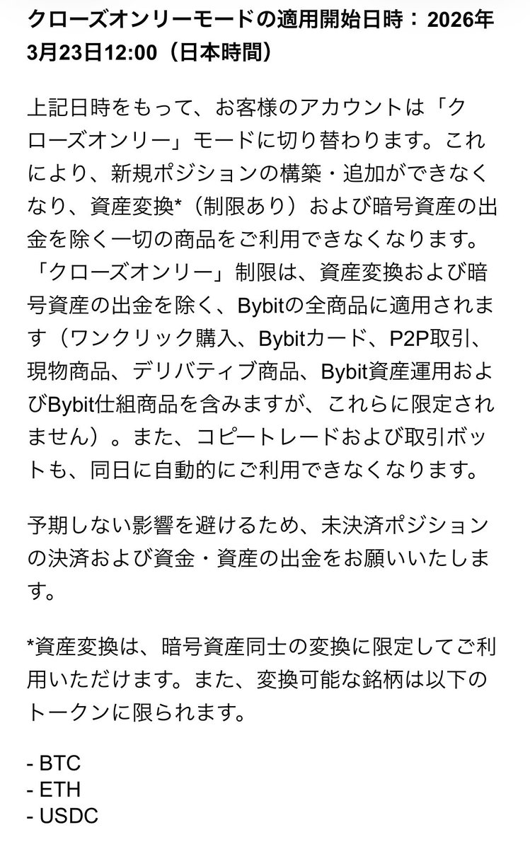 bit仙人🇯🇵ビットコイン狂騒曲 tweet media