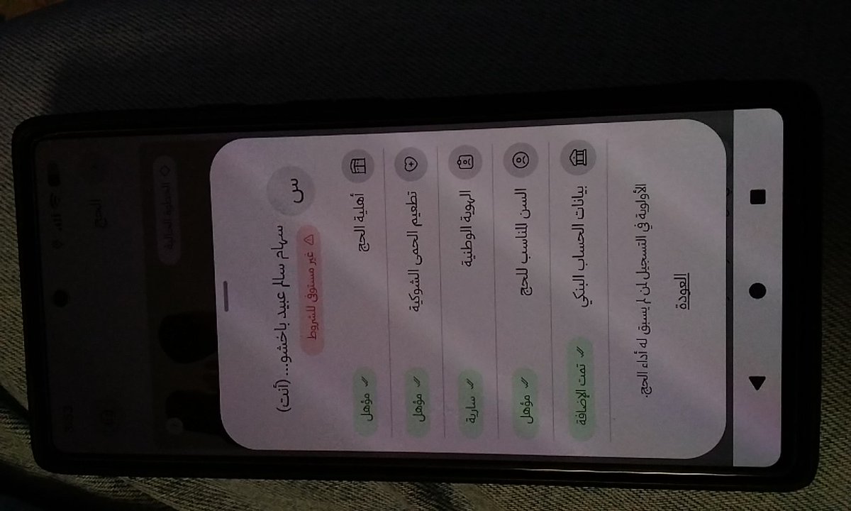 سهام tweet media