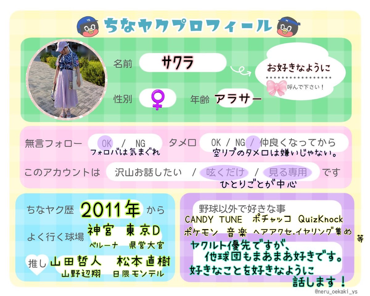 ｻｸﾗ tweet media