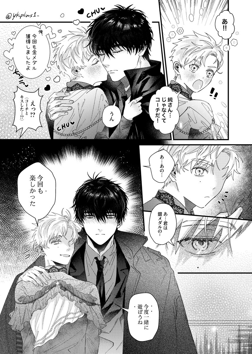ykplus1_'s tweet photo. メ🏅リス⛸️ト
夜🦅 純×☀️浦路 司 (よだつか)
「夜明けを告げる太陽の君」
継続開催お願いします…！🙏再掲失礼します💦
（RP数が集計されるそうです）

#ひらいて赤ブー https://t.co/NxWudGP8Vt