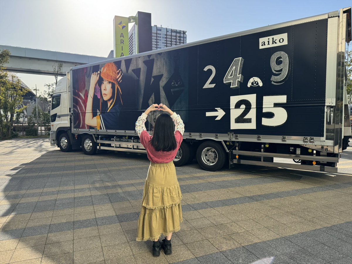 aiko_leoko's tweet photo. LLP25 東京ガーデンシアター2日目🫶
人生2回目のアリーナ席でシアワセな時間を過ごしました🌸🤍🌸
大好きな曲もたくさん聴けて本当に嬉しい！明日から続く現実も頑張れそう💭
aikoありがとう！♡♡
#aiko #LLP25 https://t.co/X17J4FW0DV