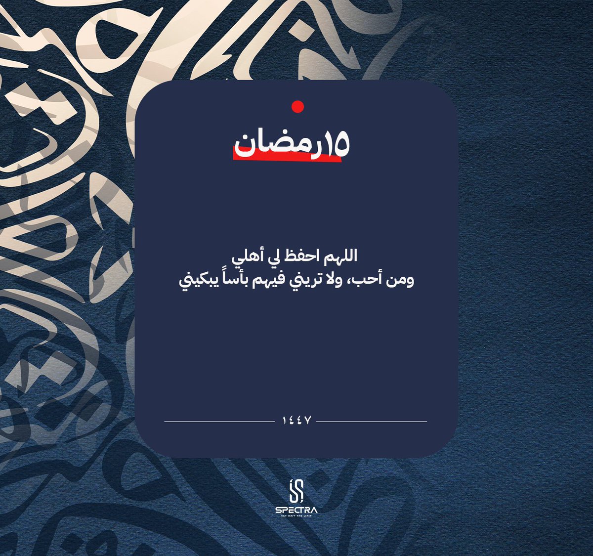Spectravets's tweet photo. ١٥ رمضان 🌙🩵 https://t.co/28b6qn6dDU