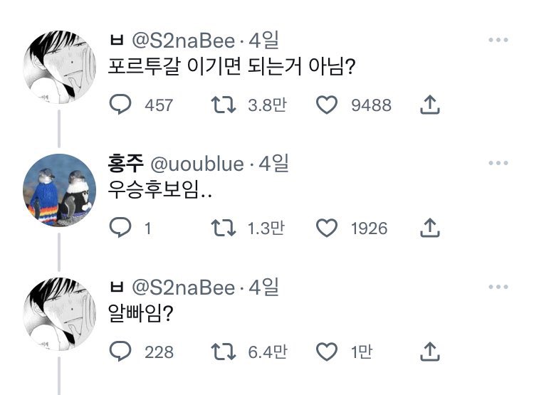 한일전 마인드