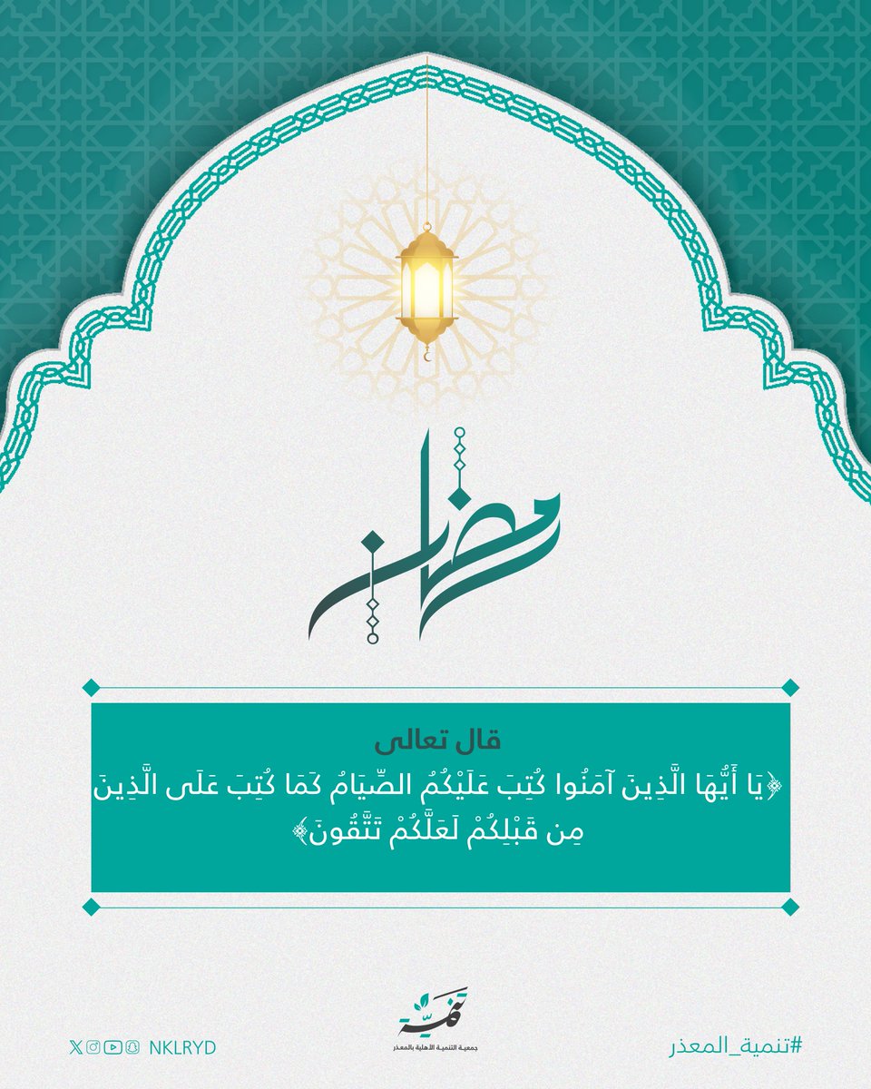 جمعية التنمية الأهلية بالمعذر tweet media