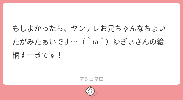 ゆぎぃ tweet media
