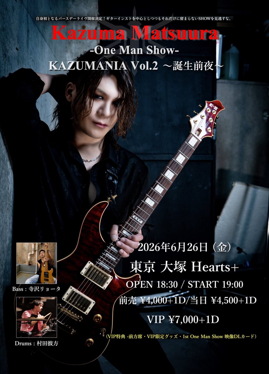 Kazuma Matsuura tweet media