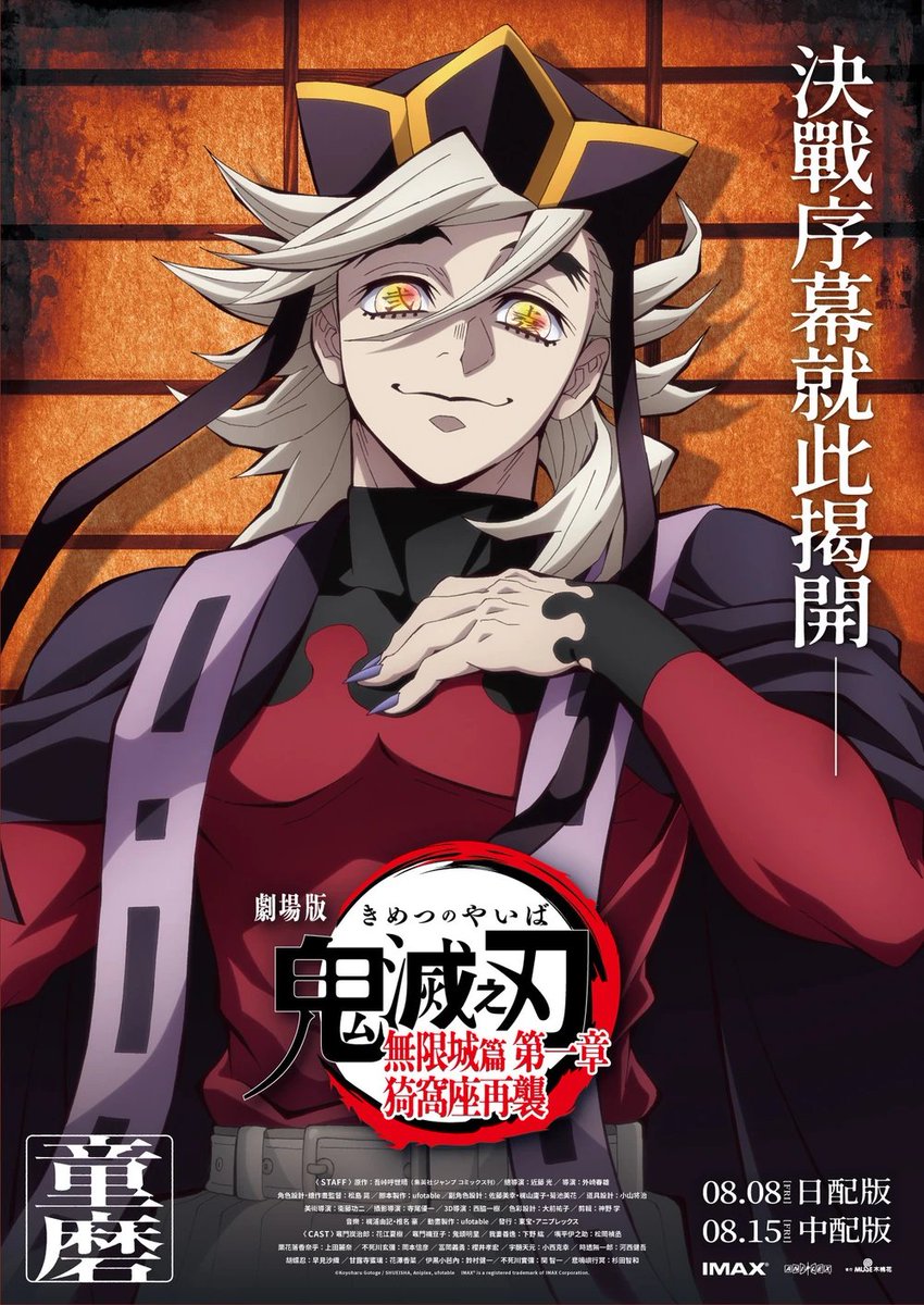 daily douma 🪷 (@dailyd0uma) / Posts / X