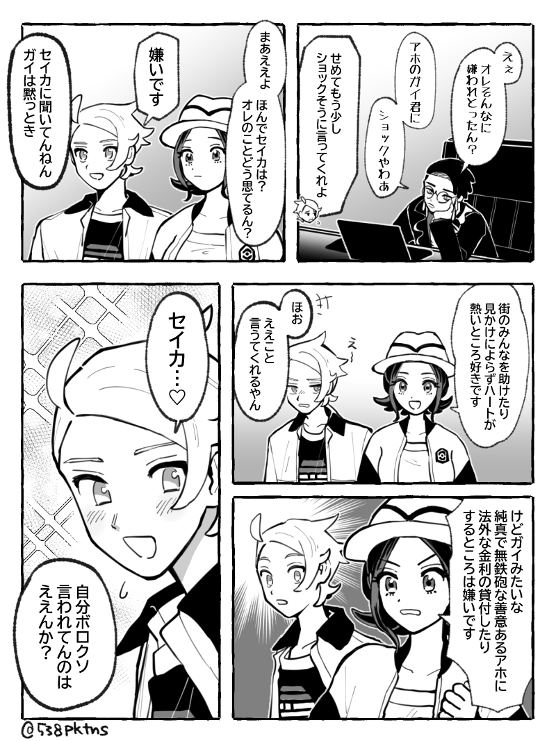 538pktns's tweet photo. ガイセイ/カラセイ未満　度胸は一丁前なんだよ https://t.co/aqGzlCVxhf