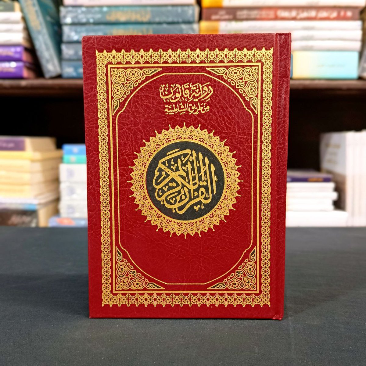 ZadBookstore99's tweet photo. مصحف "رواية قالون من طريق الشاطبية".
متوفر لدى مكتبة زاد📚. https://t.co/Dblti0LiU7