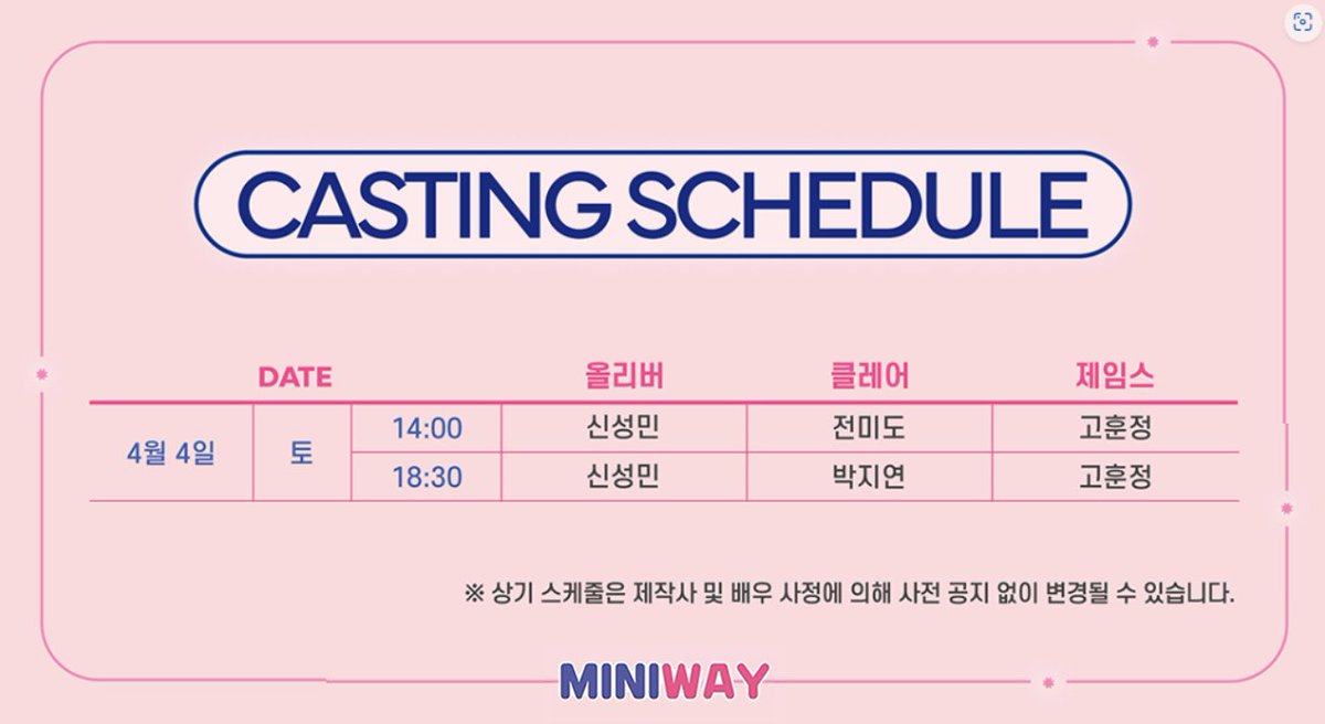 배우 신성민 팬카페 : 𝙈𝙄𝙉𝙄𝙒𝘼𝙔 tweet media