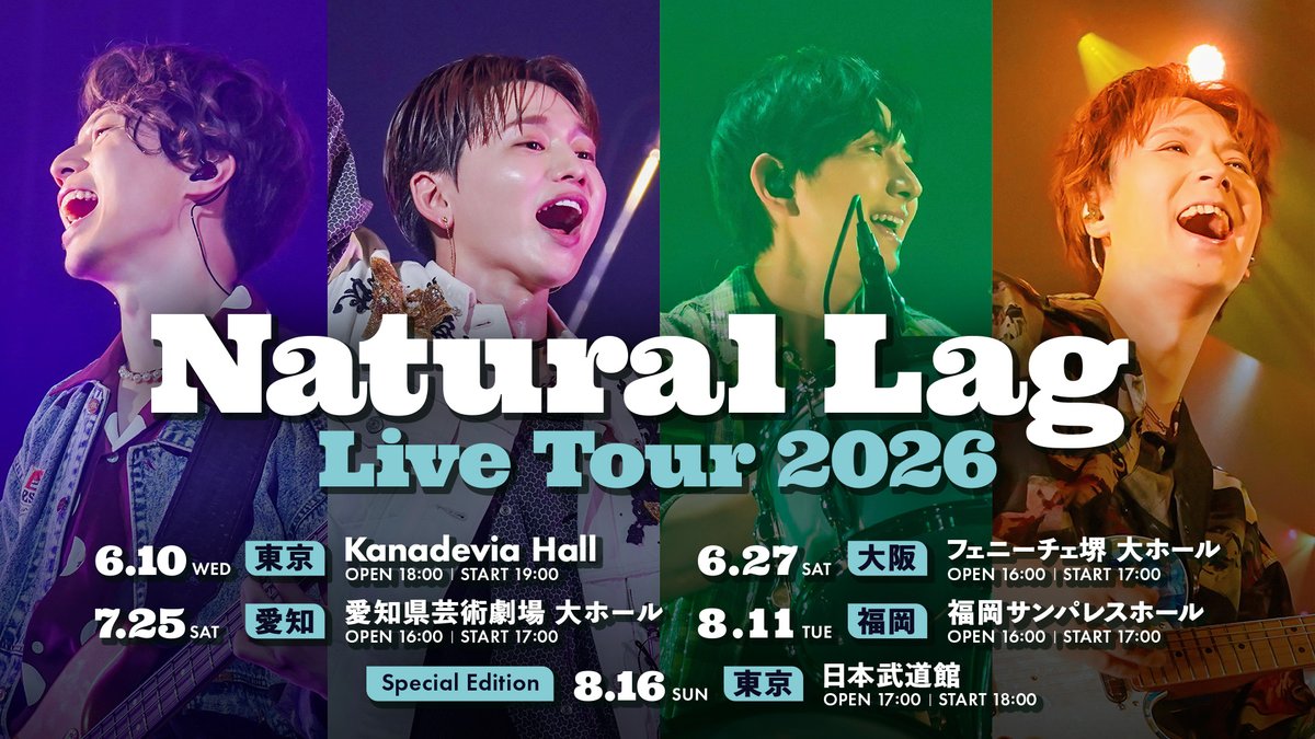 チケット情報】 #Natural_Lag 過去最大級のライブツアー 「Natural Lag