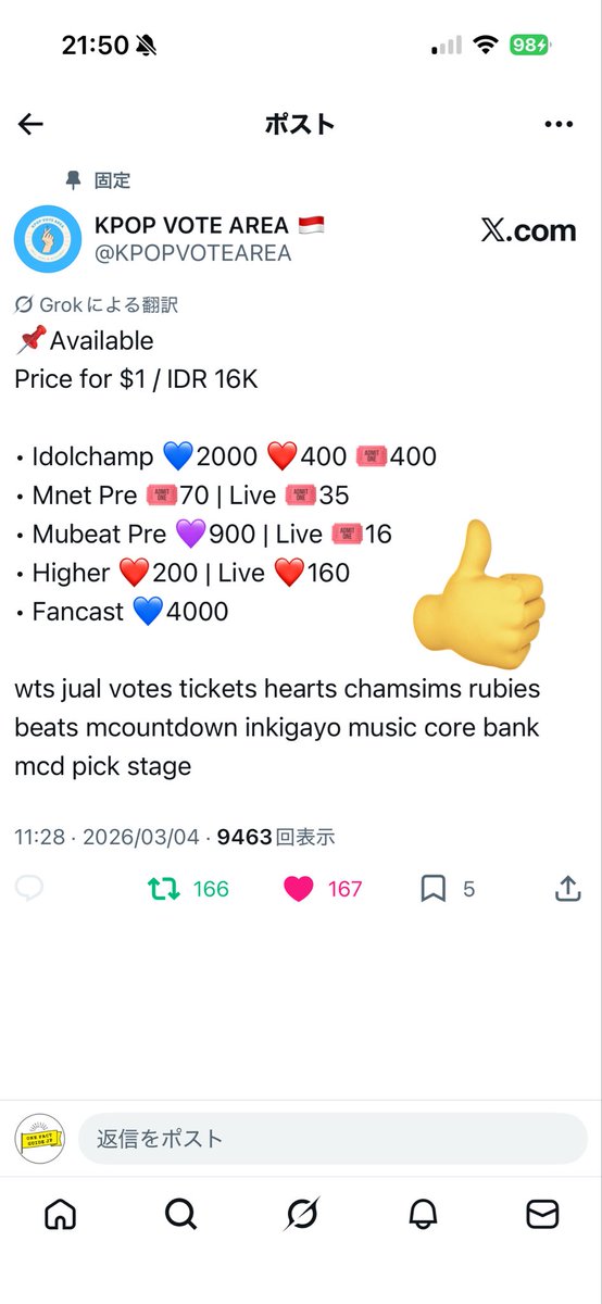 ONE PACT GUIDE JP tweet media