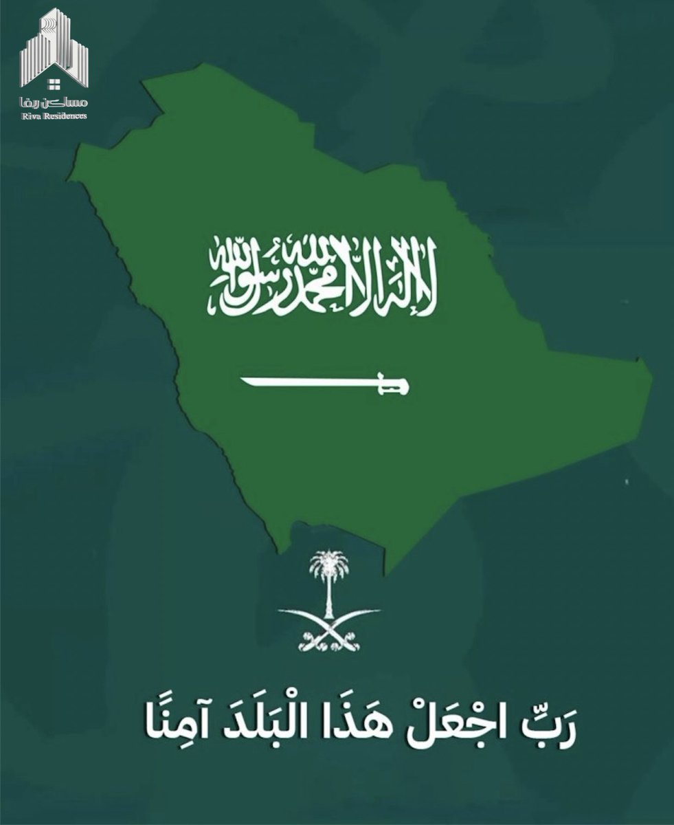 RIVA_RES's tweet photo. رب اجعل هذا البلد امن 🇸🇦🤍 https://t.co/nyTM1FyEpR